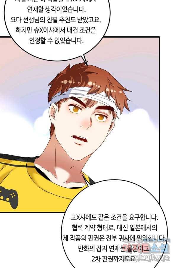 나혼자 어그로성 레벨업 121화 10