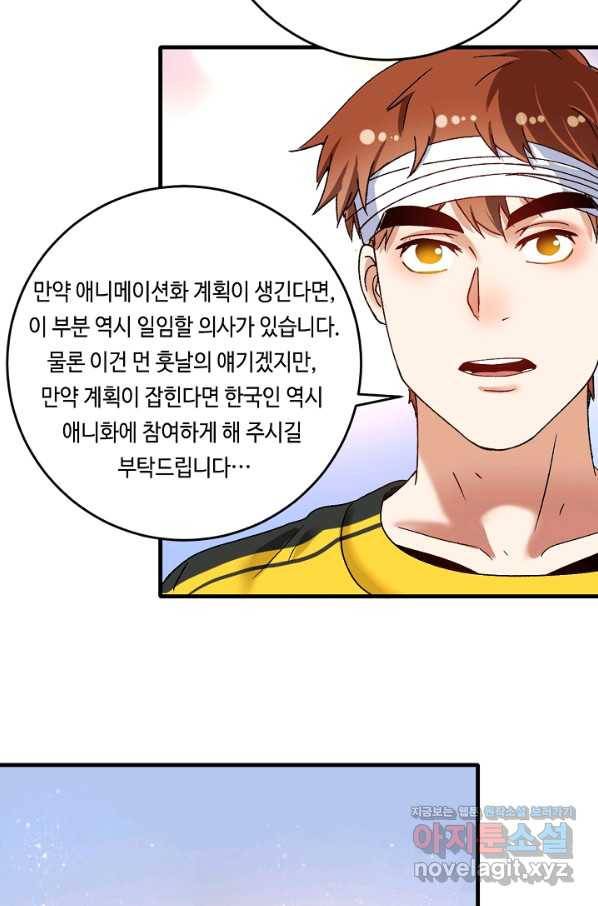 나혼자 어그로성 레벨업 121화 11
