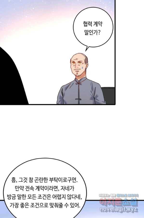 나혼자 어그로성 레벨업 121화 12