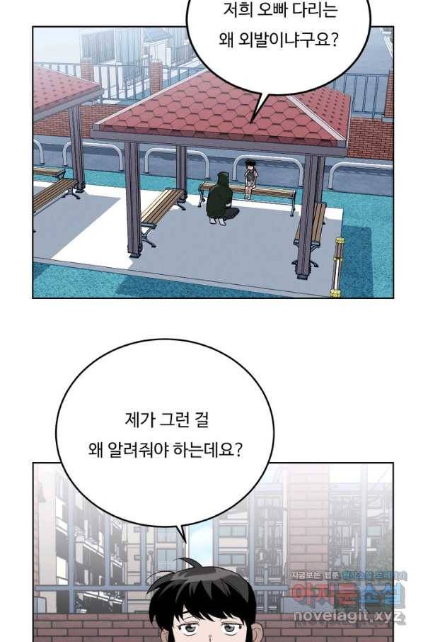 더 익스트림 48화 성태의 X파일(2) 3