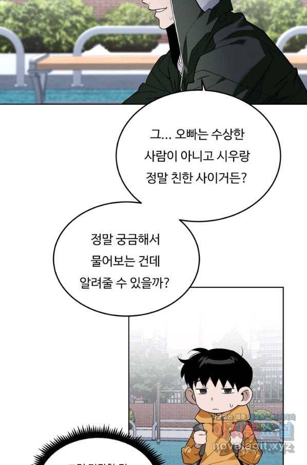 더 익스트림 48화 성태의 X파일(2) 5