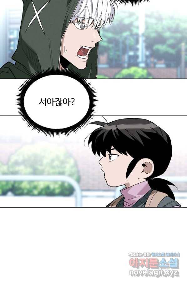 더 익스트림 48화 성태의 X파일(2) 12