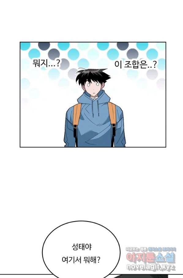더 익스트림 48화 성태의 X파일(2) 13