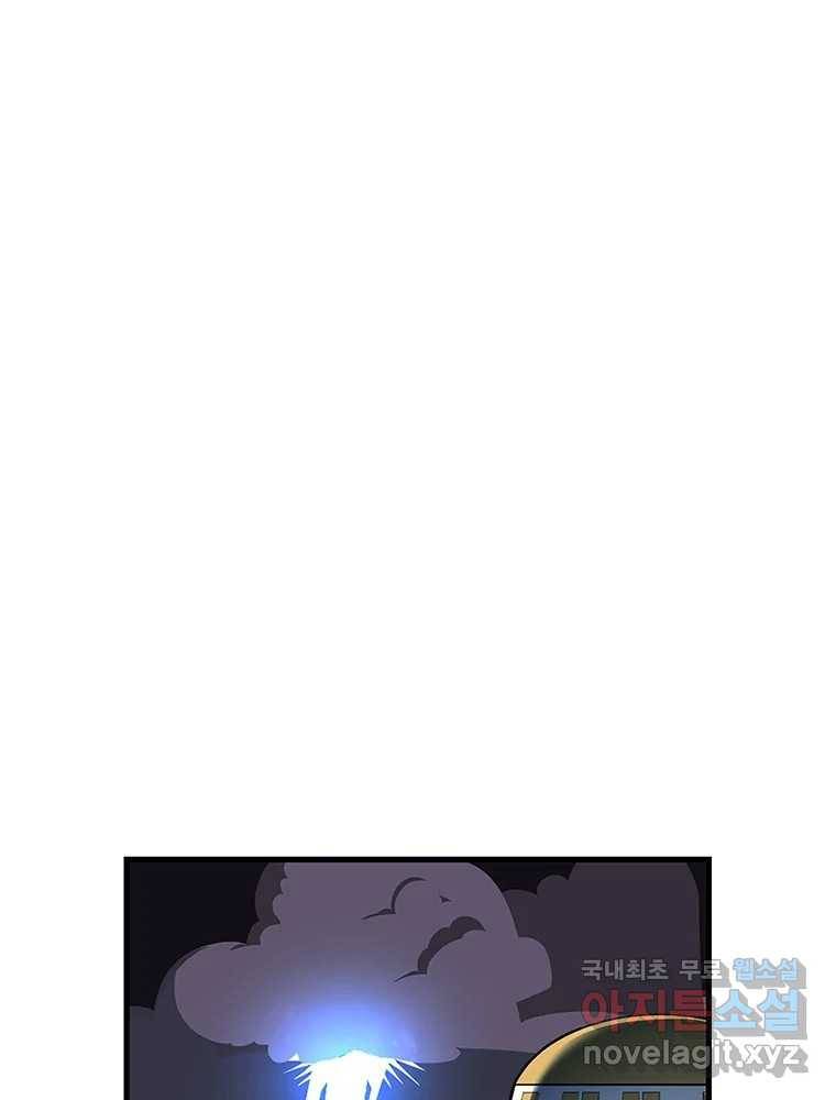 이별로 와요 18화 1