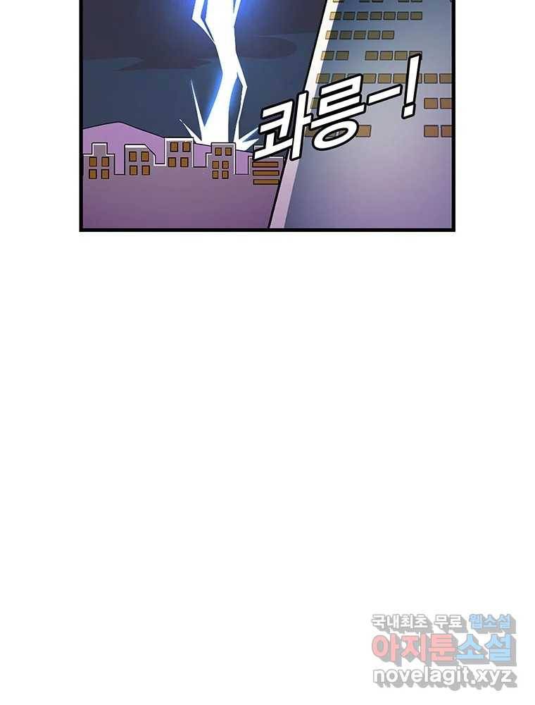 이별로 와요 18화 2