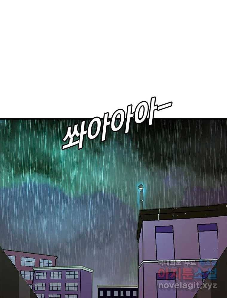 이별로 와요 18화 4