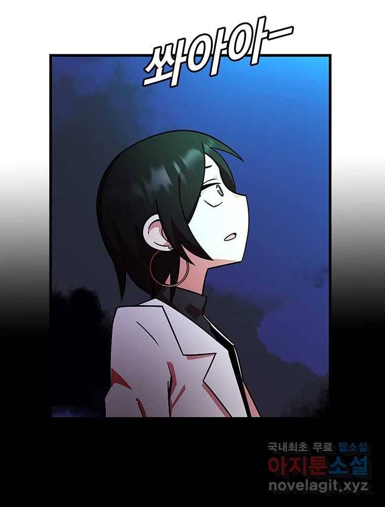 이별로 와요 18화 6