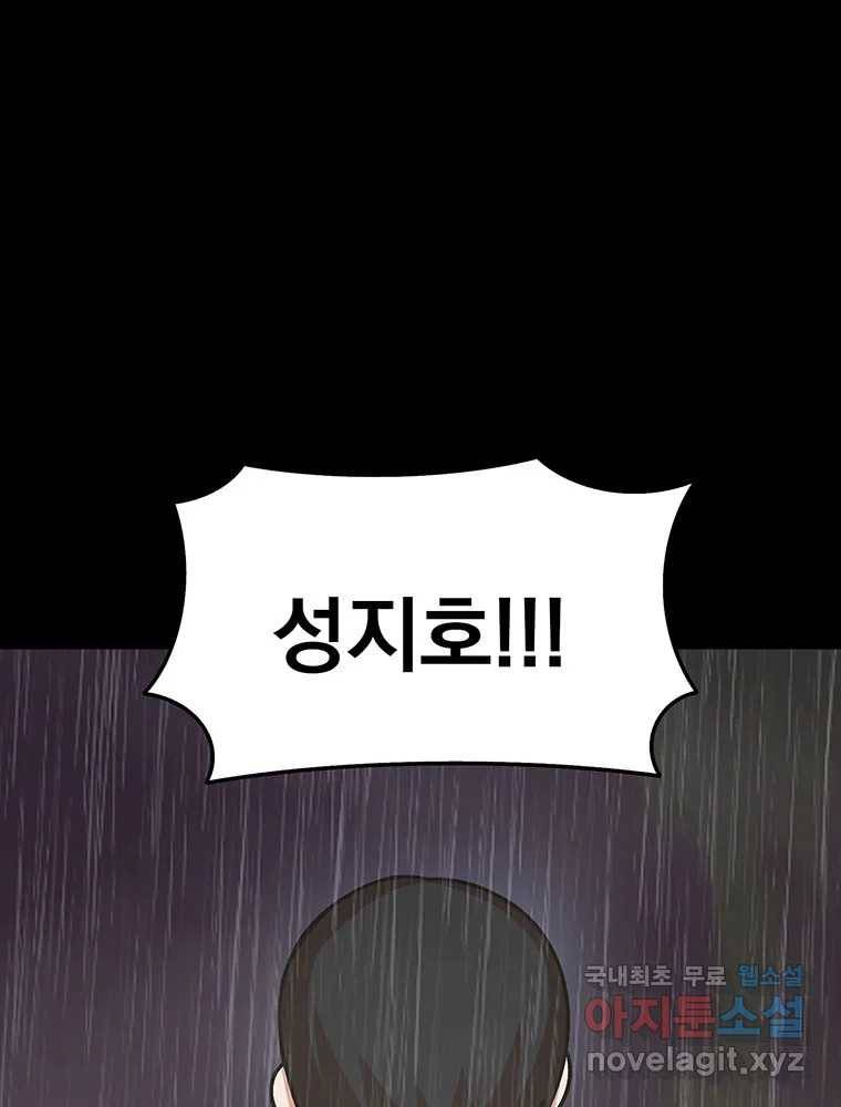 이별로 와요 18화 7