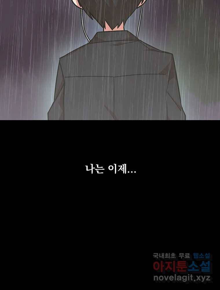 이별로 와요 18화 8