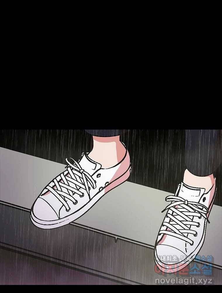 이별로 와요 18화 9