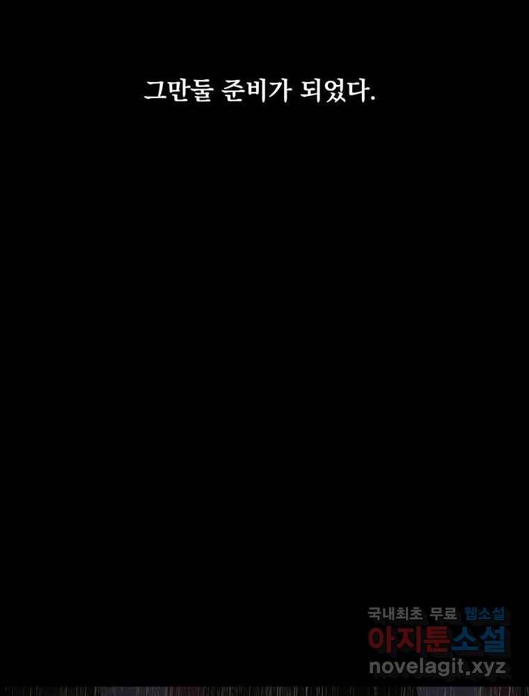 이별로 와요 18화 10