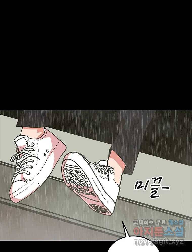 이별로 와요 18화 12