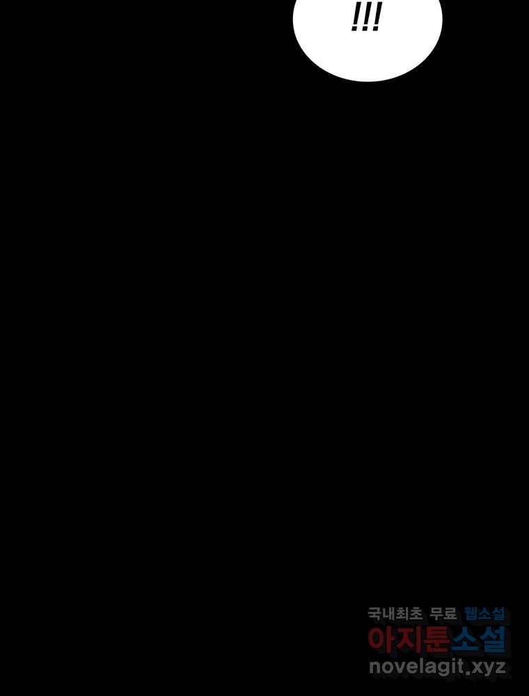 이별로 와요 18화 13