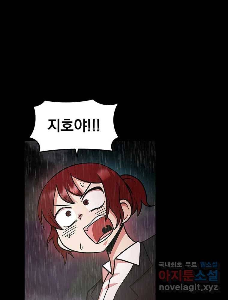 이별로 와요 18화 16