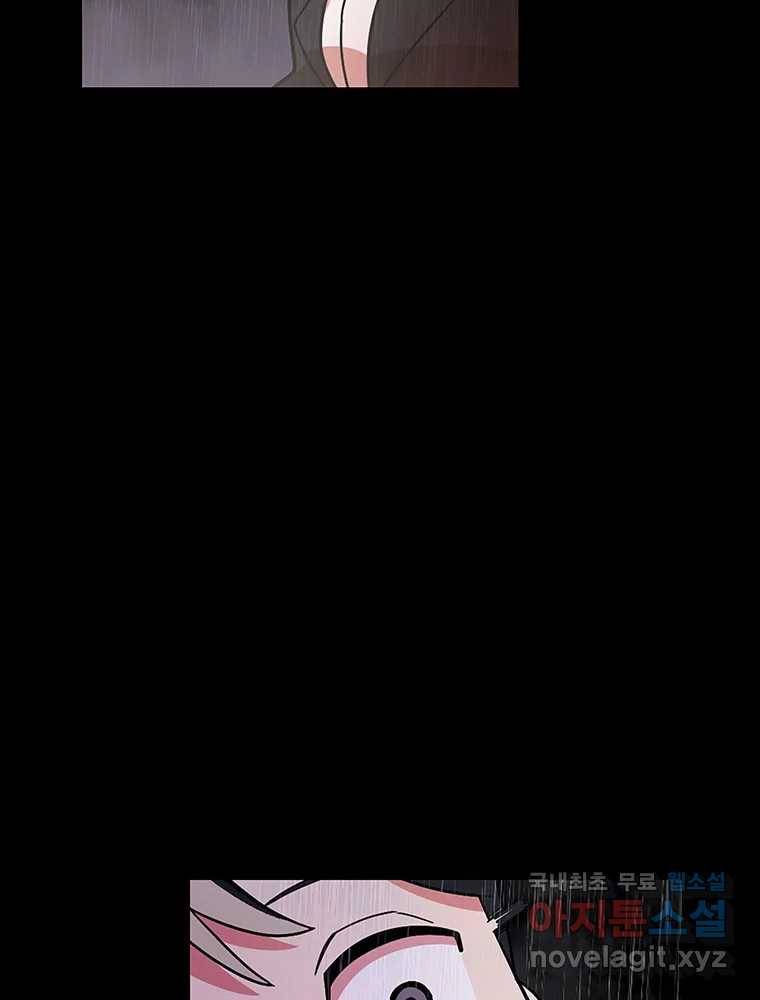 이별로 와요 18화 17