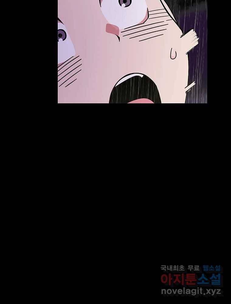 이별로 와요 18화 18