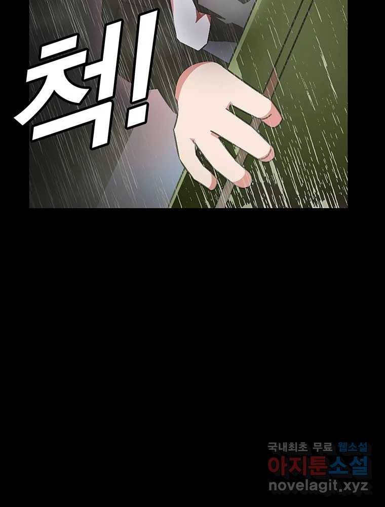 이별로 와요 18화 21