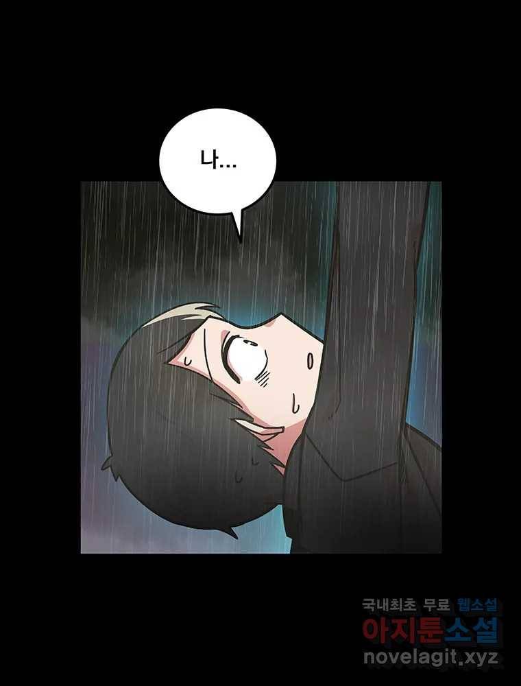 이별로 와요 18화 25