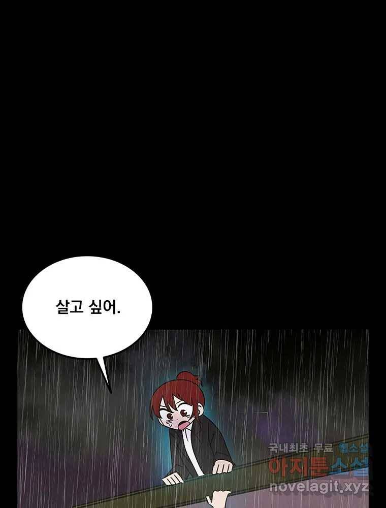 이별로 와요 18화 26