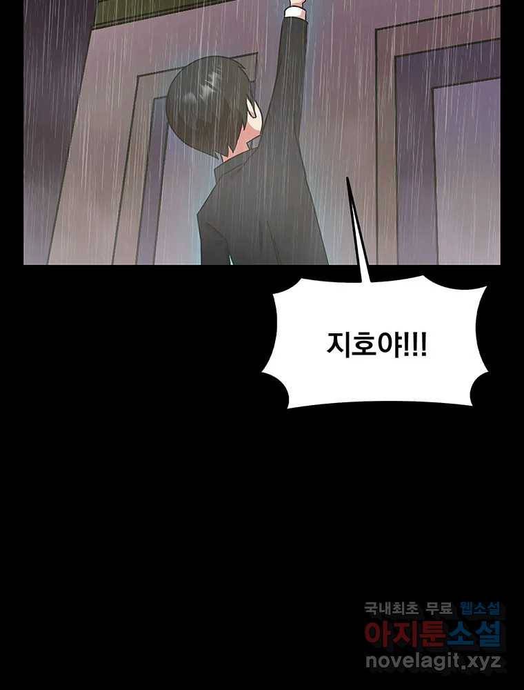 이별로 와요 18화 27