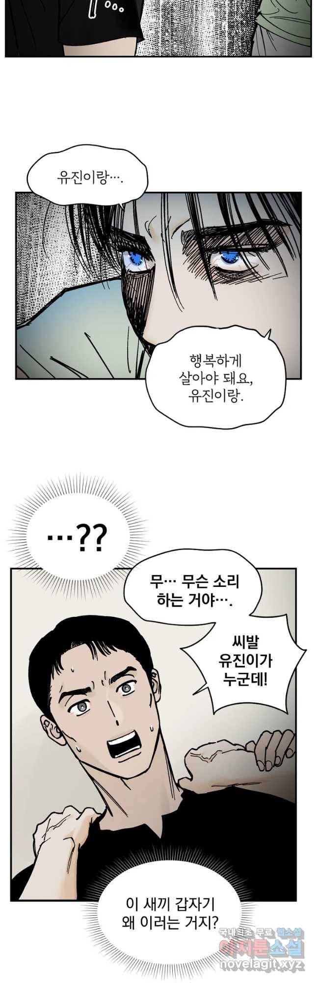 미완결 2부 13화 2