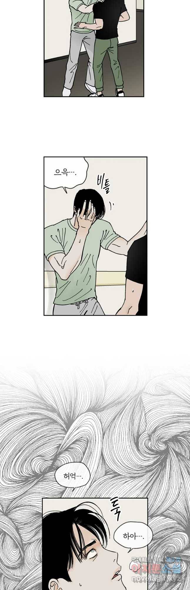 미완결 2부 13화 4