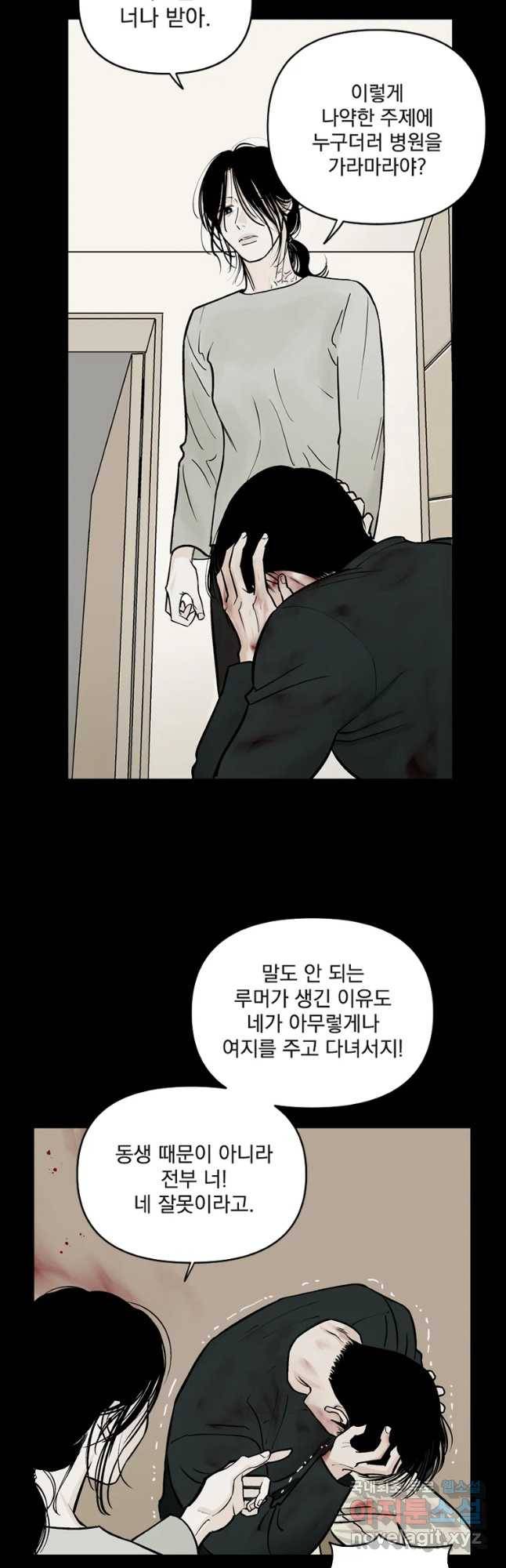 미완결 2부 13화 6