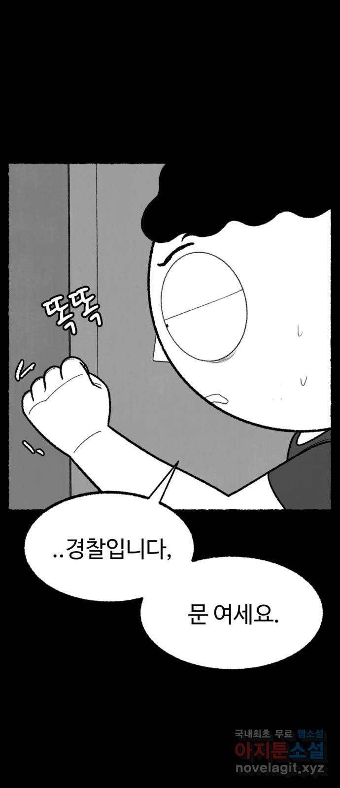 거래 47화 1