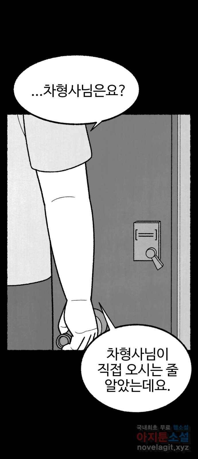 거래 47화 2