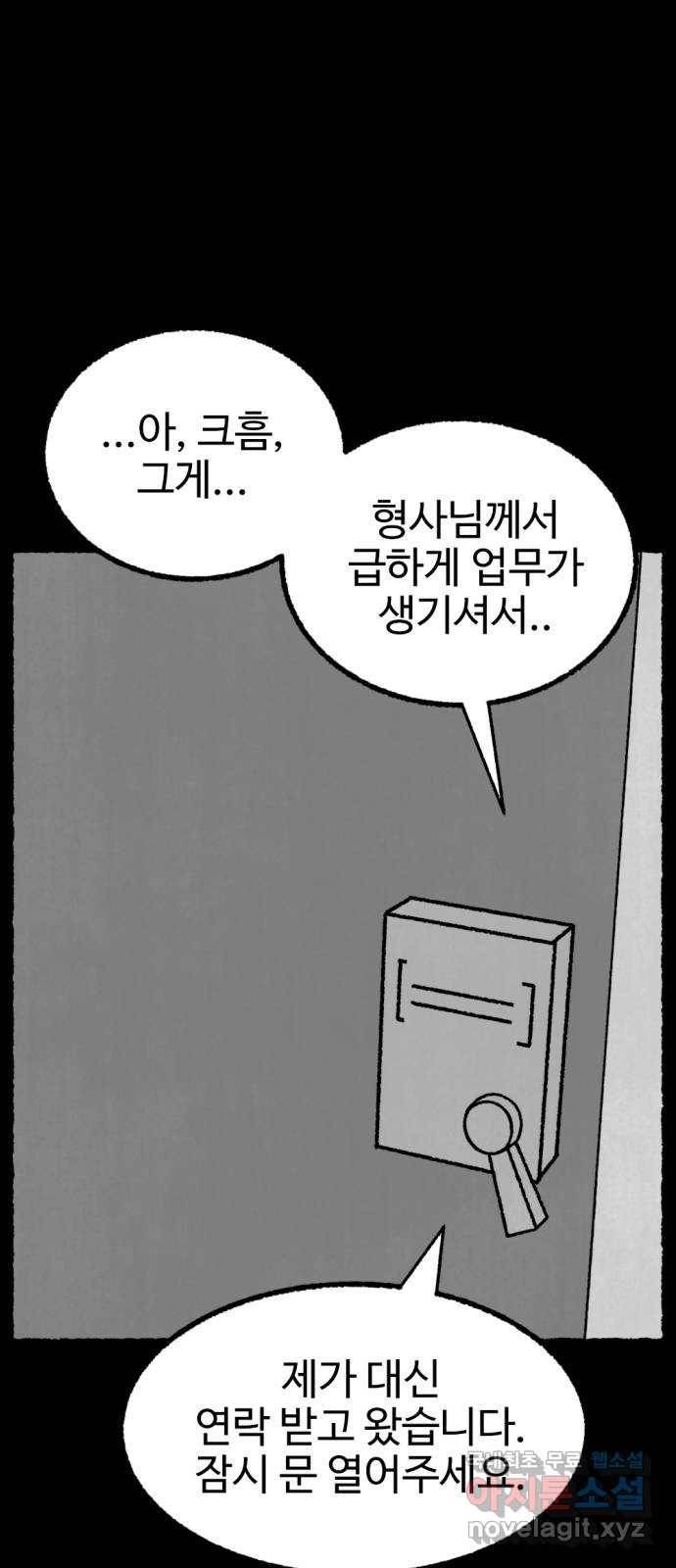 거래 47화 3