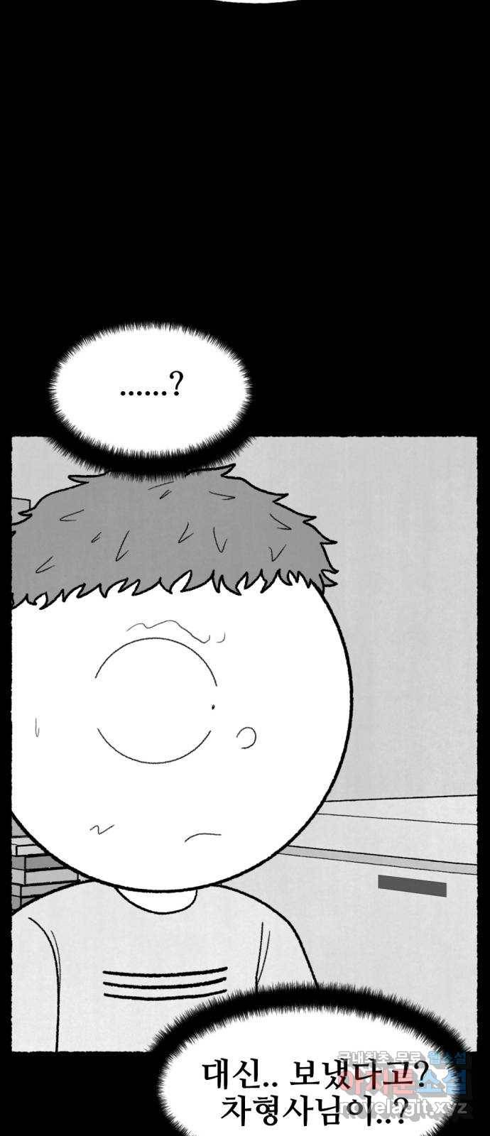 거래 47화 4
