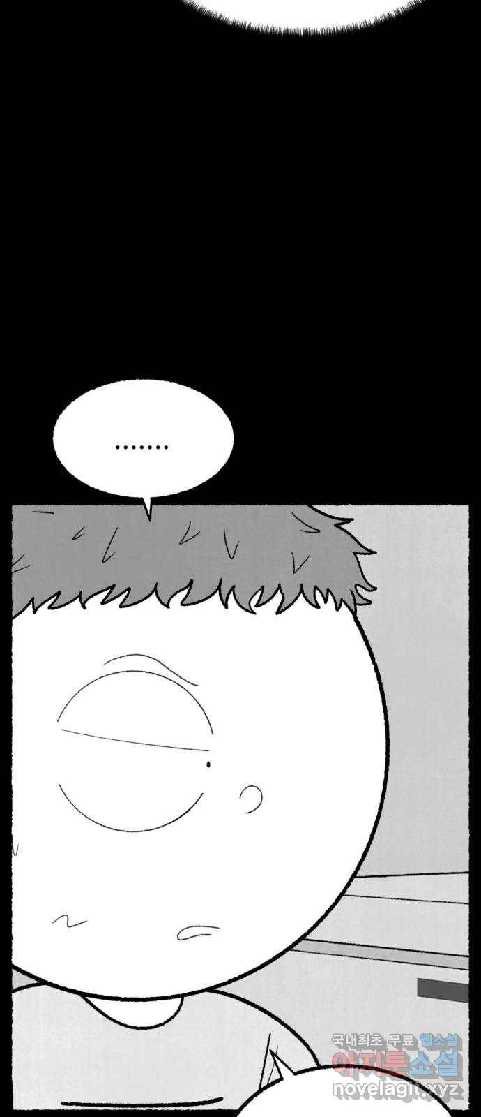 거래 47화 5