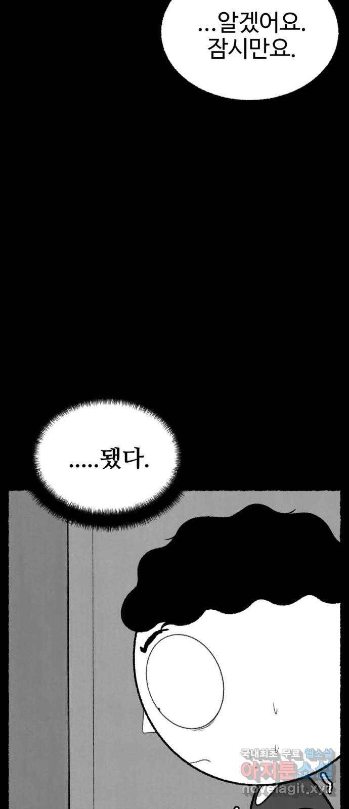 거래 47화 6