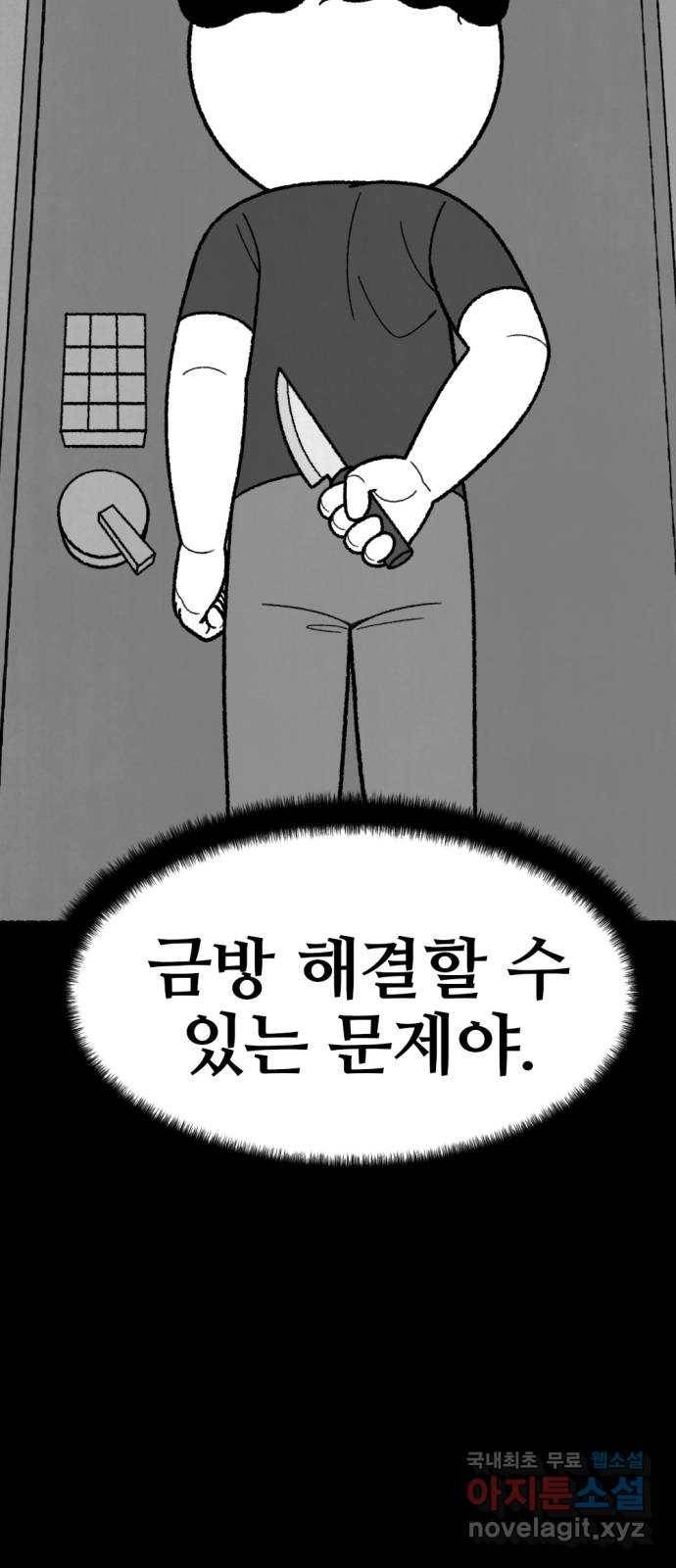거래 47화 8