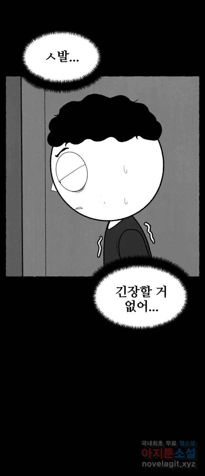 거래 47화 10