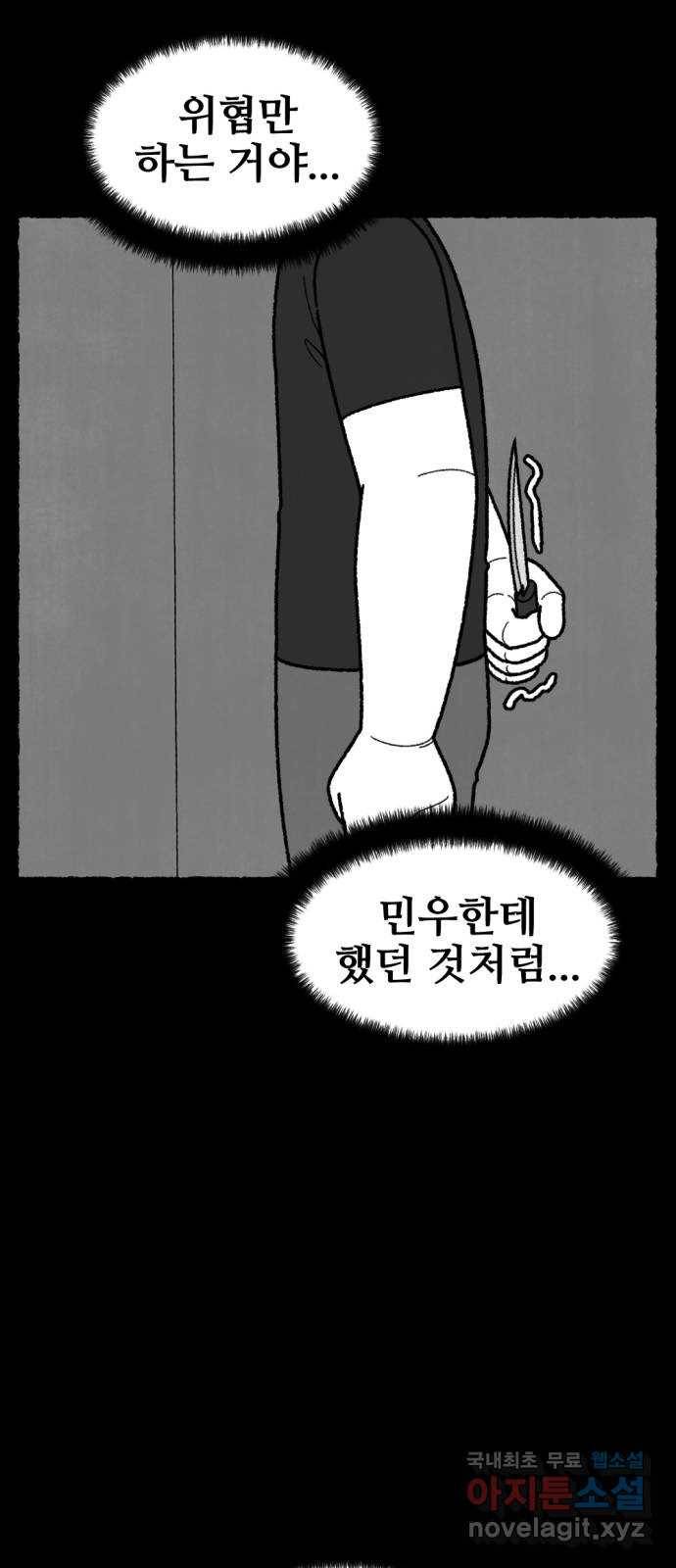 거래 47화 11