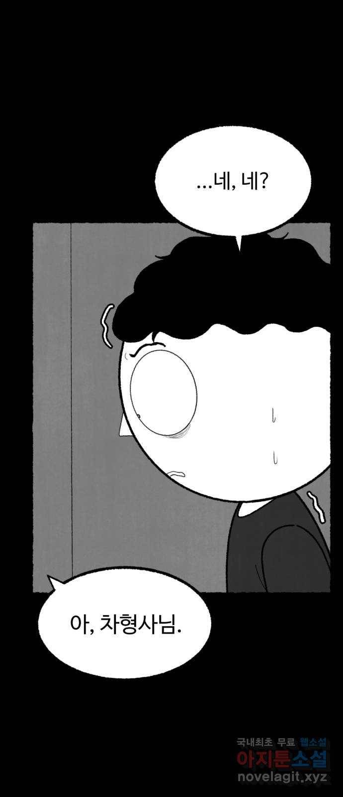 거래 47화 15