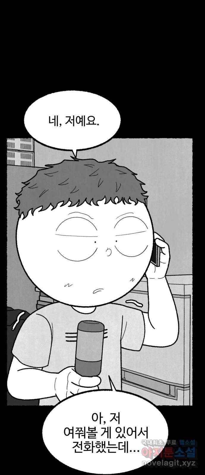 거래 47화 16