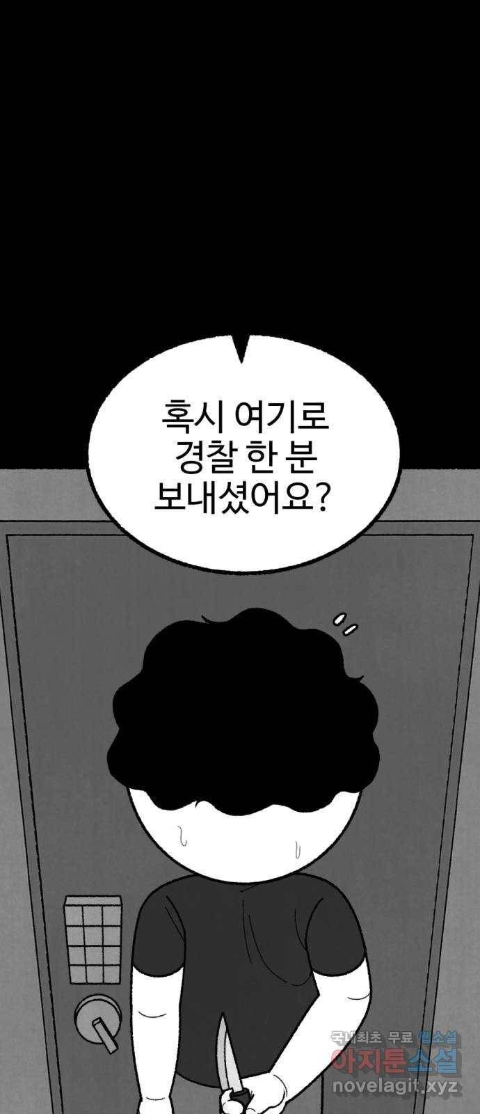 거래 47화 17
