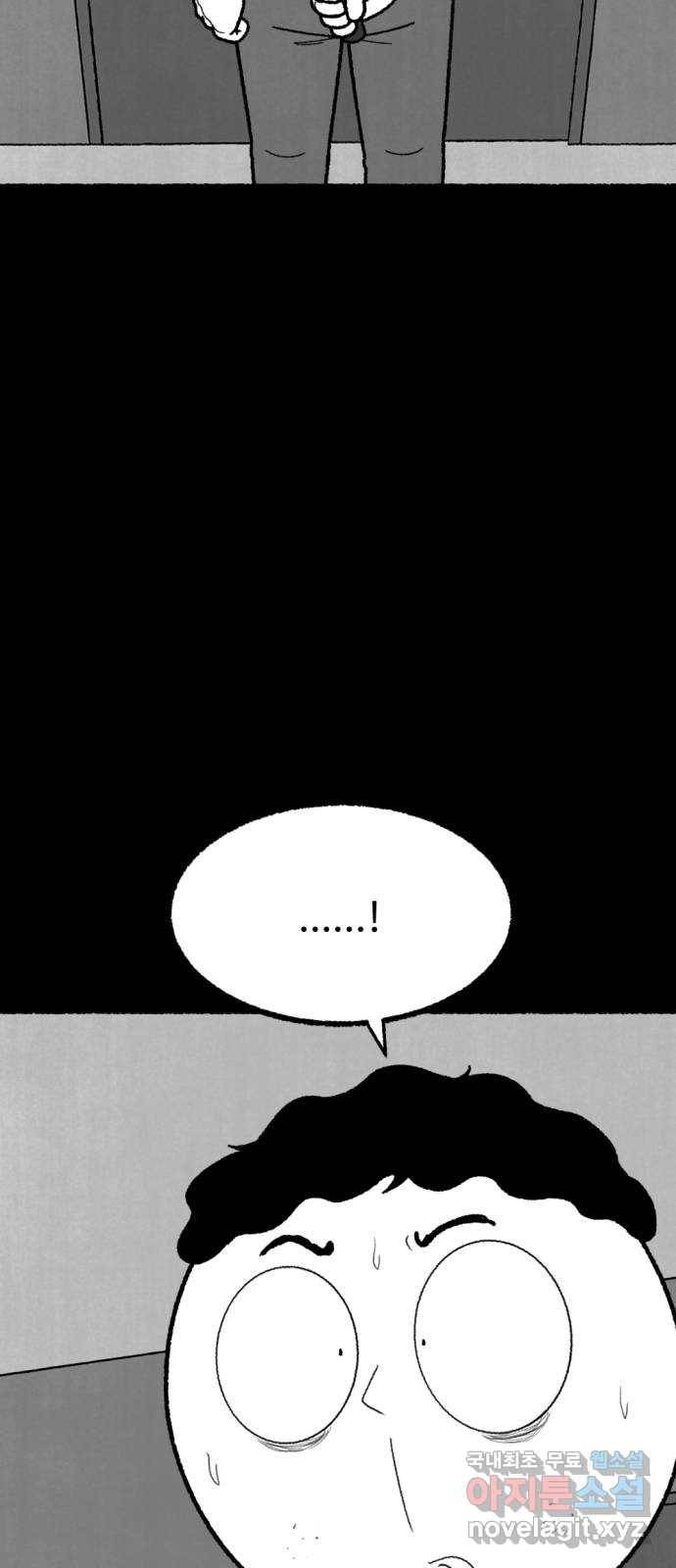 거래 47화 18