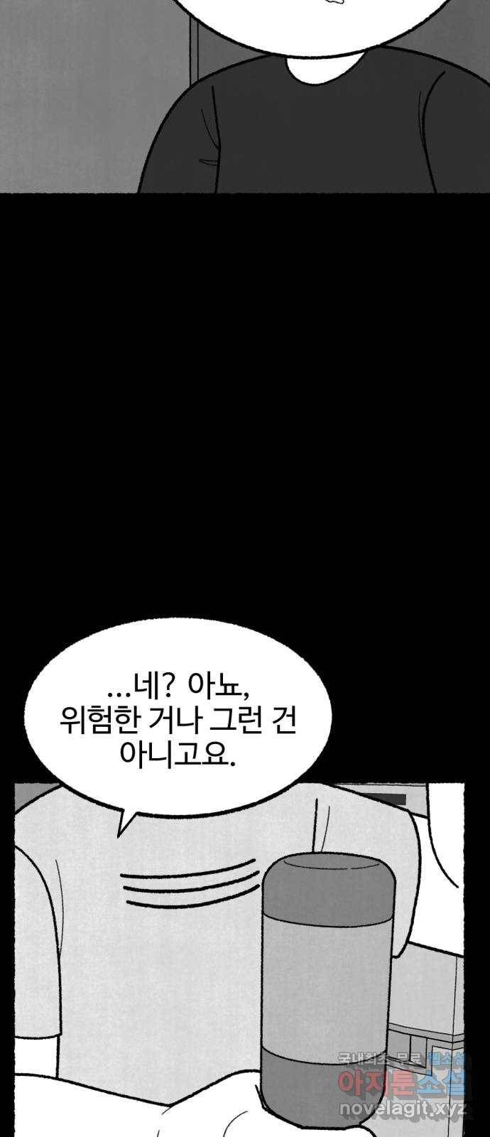 거래 47화 19