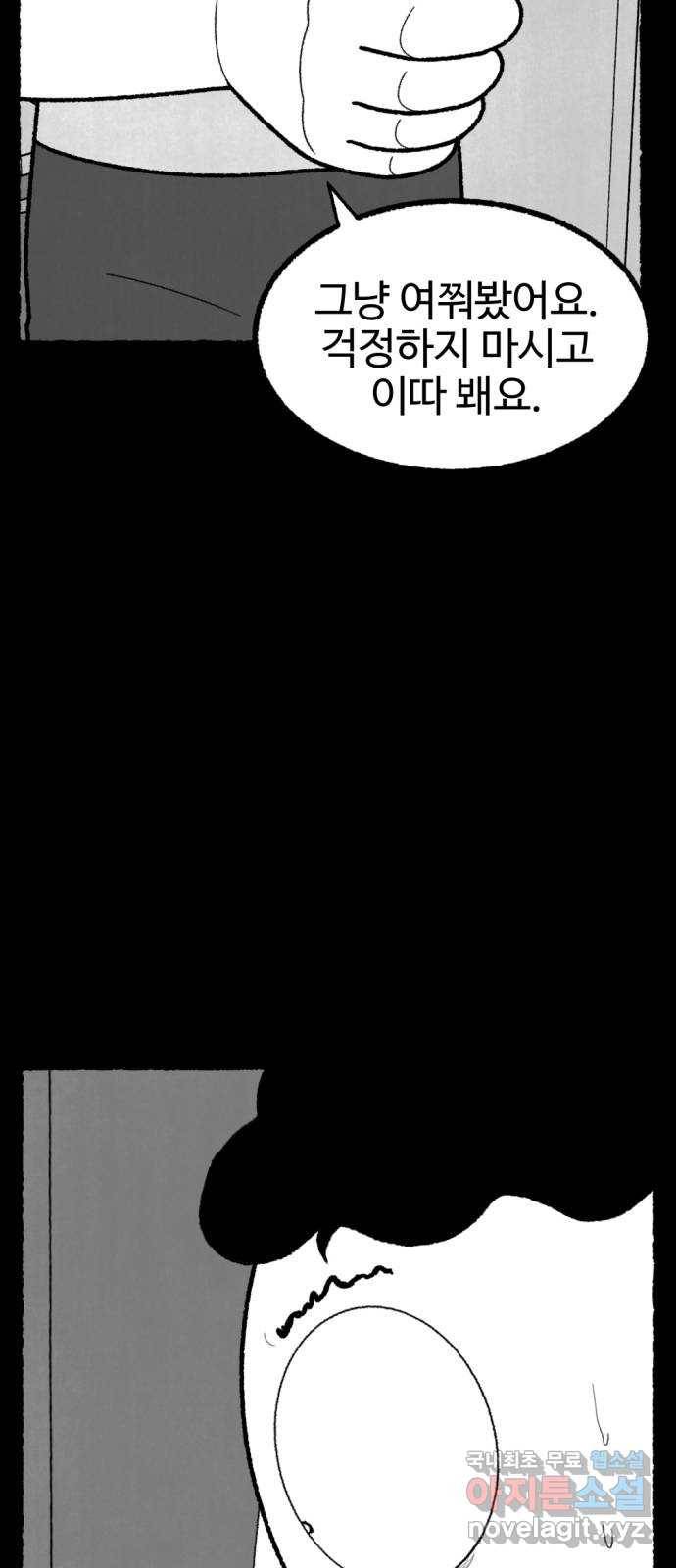 거래 47화 20