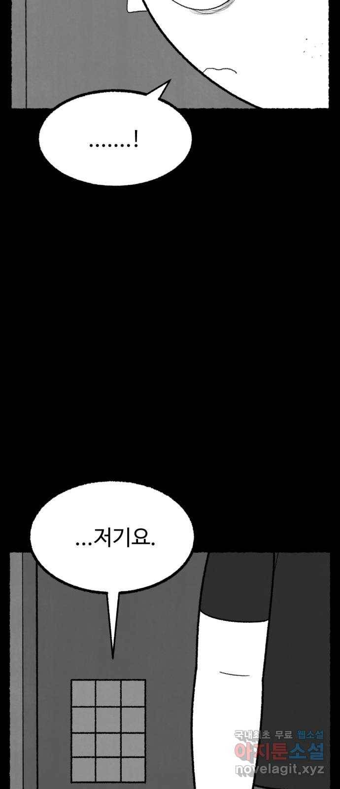 거래 47화 21