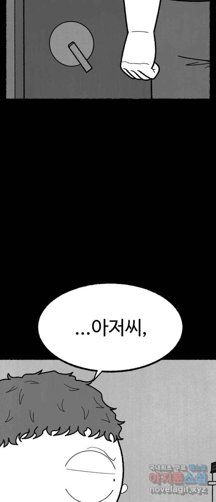 거래 47화 22
