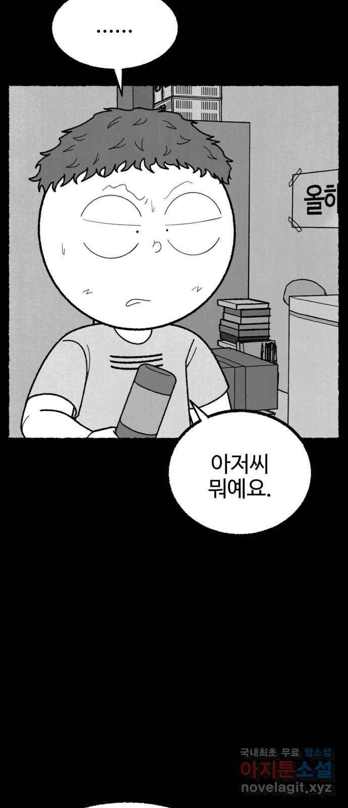 거래 47화 25