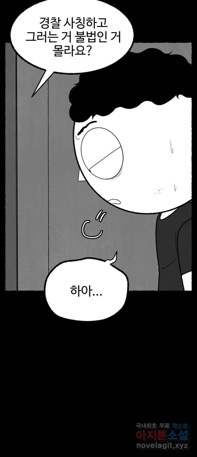 거래 47화 26