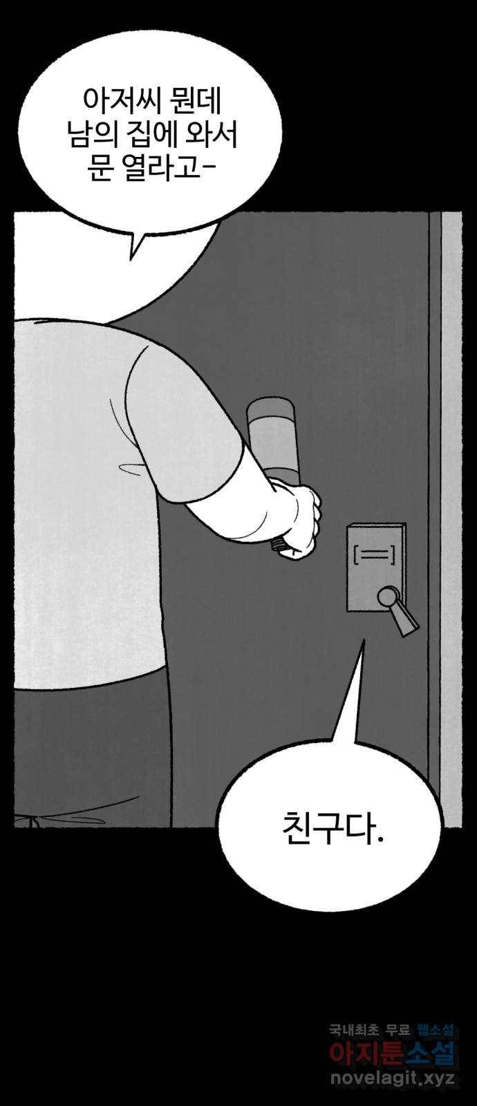 거래 47화 27