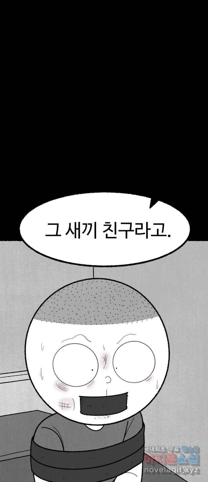 거래 47화 29