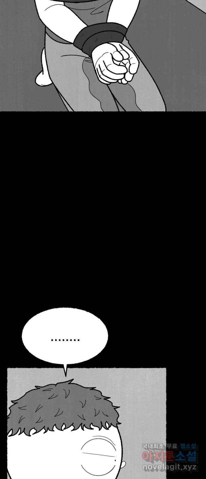 거래 47화 30