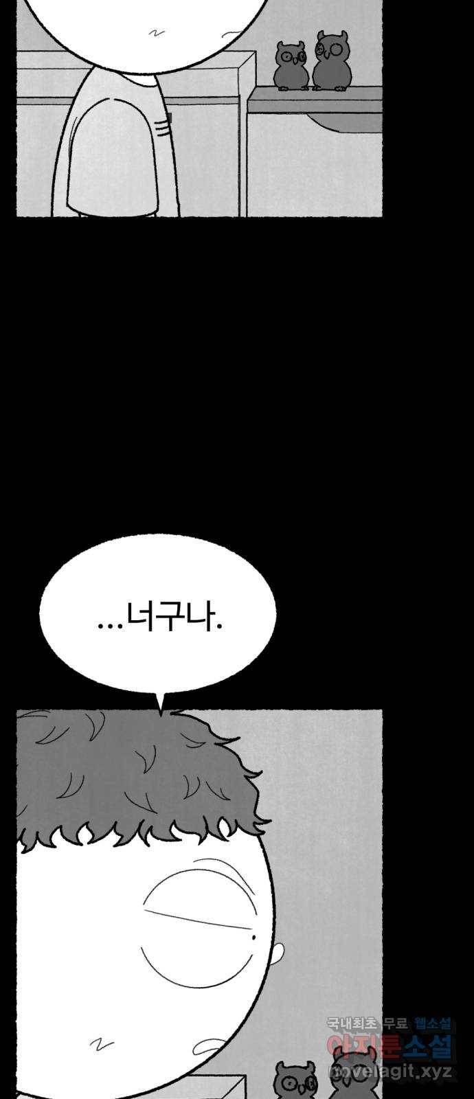거래 47화 31
